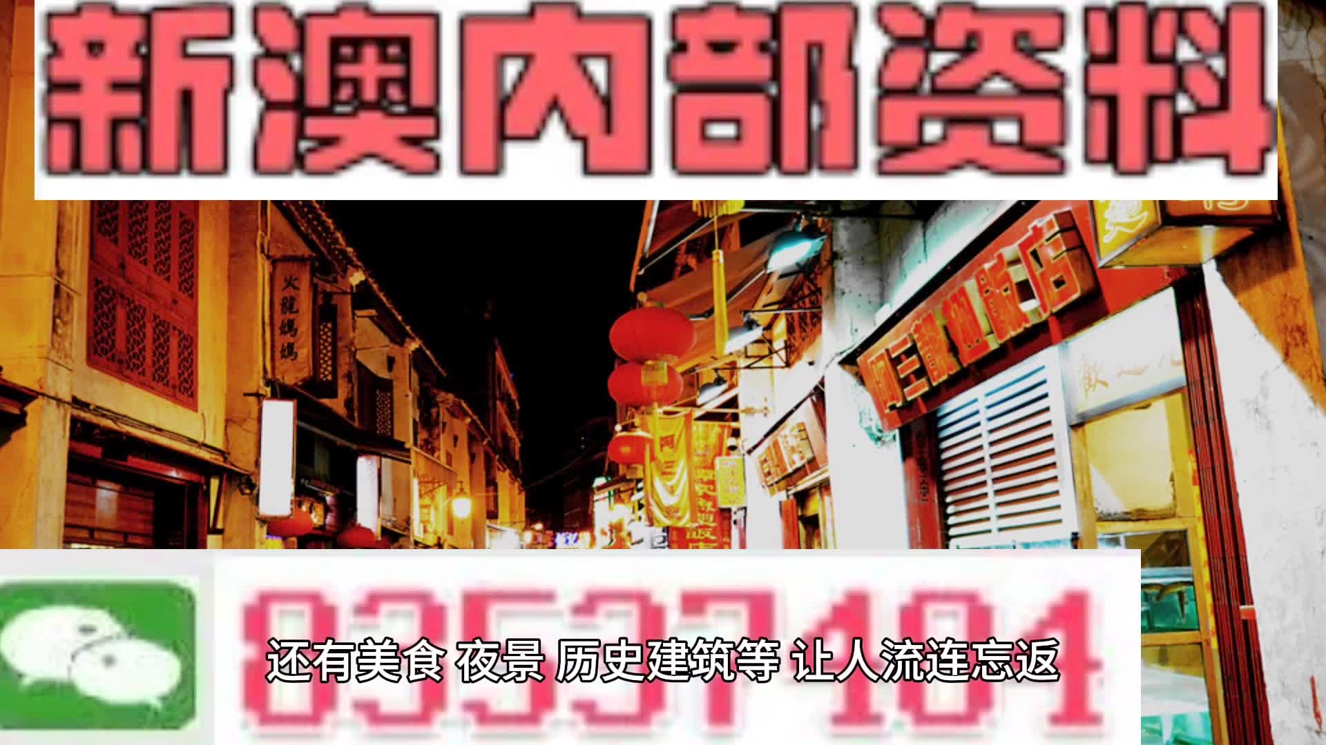 新澳门内部资料精准大全,理论分析解析说明_储蓄版27.296