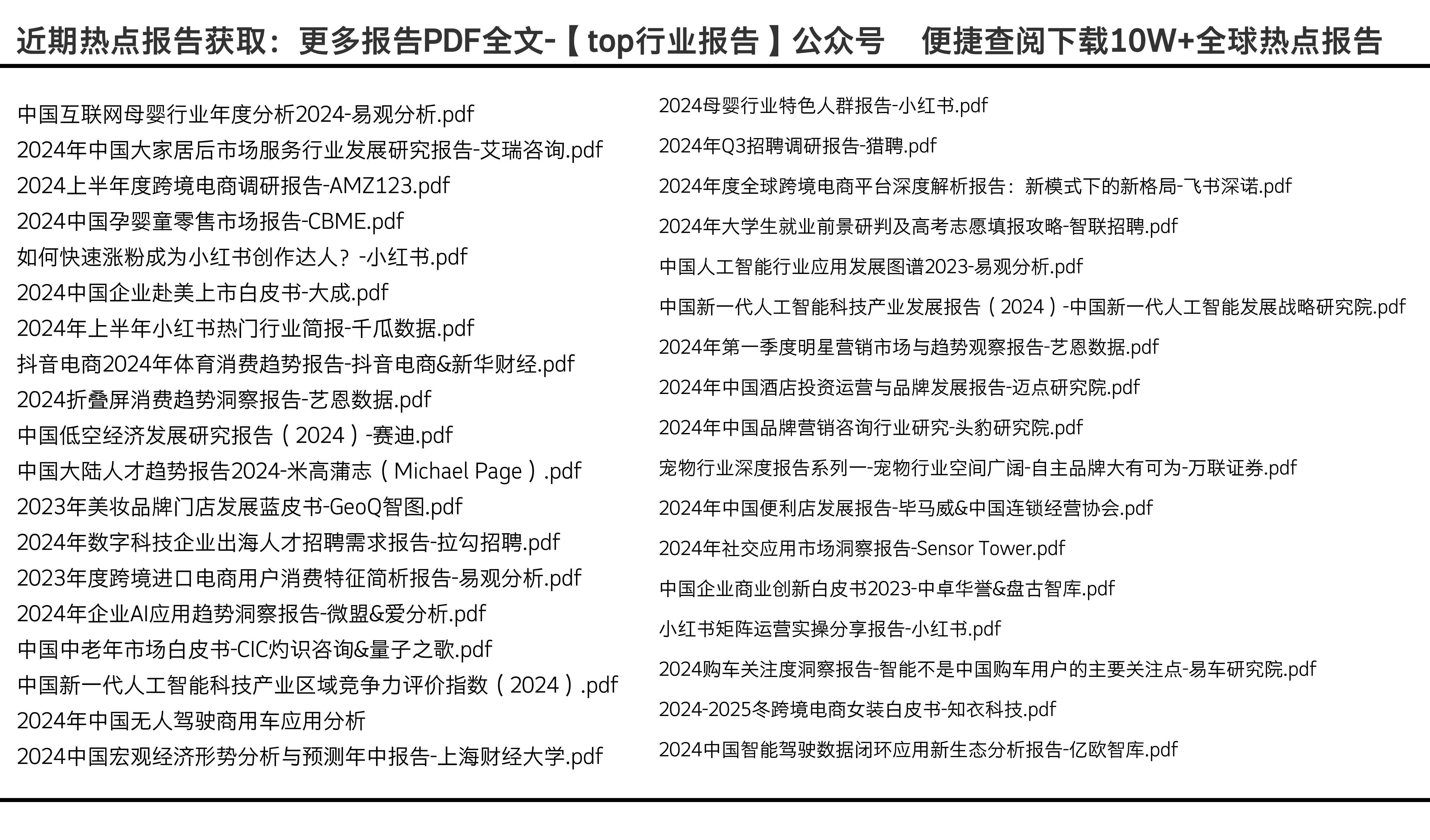 2024年正版资料免费大全功能介绍,实地分析数据设计_X版90.682