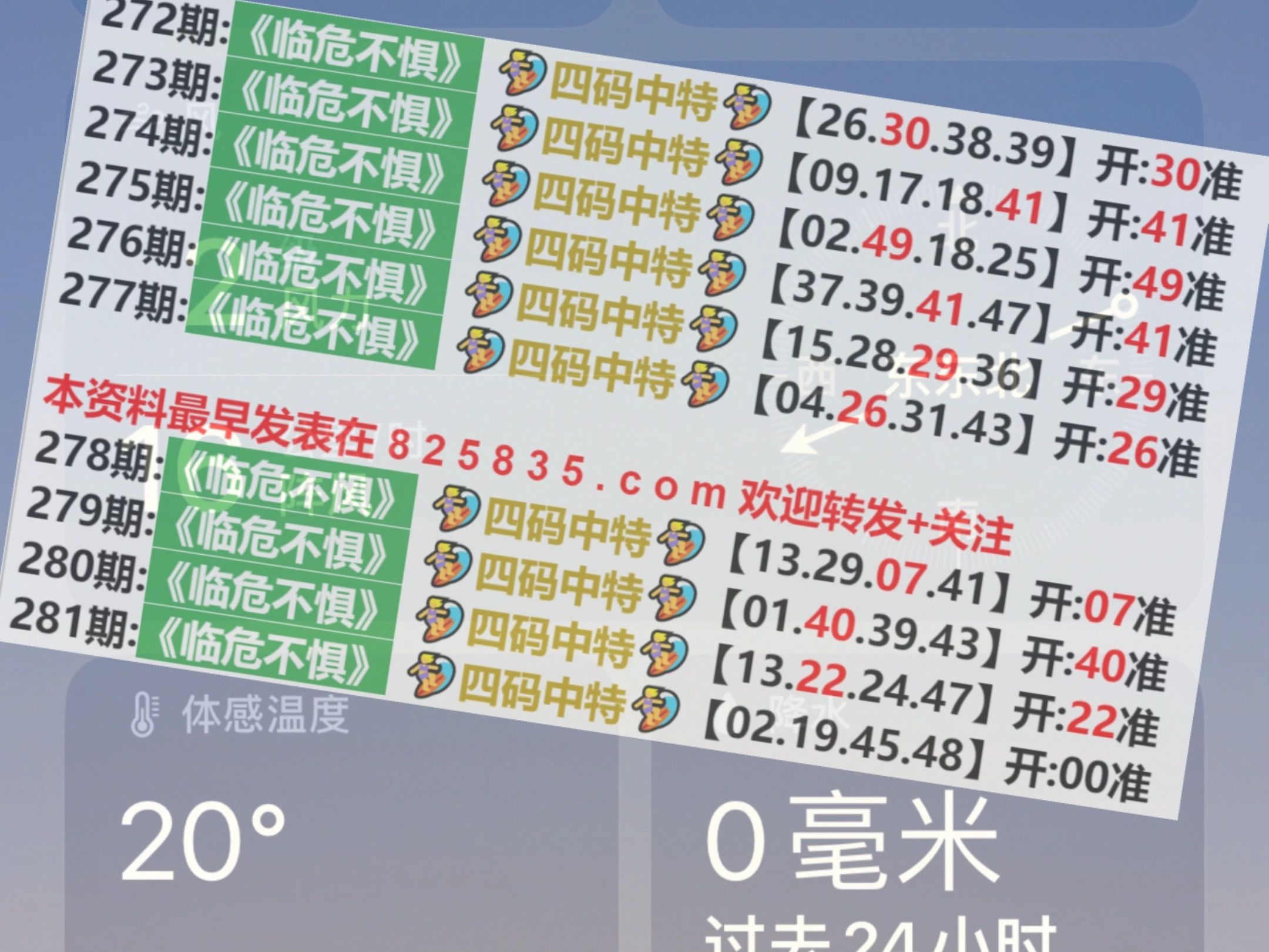 奥门天天开奖码结果2024澳门开奖记录4月9日,决策资料解释落实_储蓄版72.587