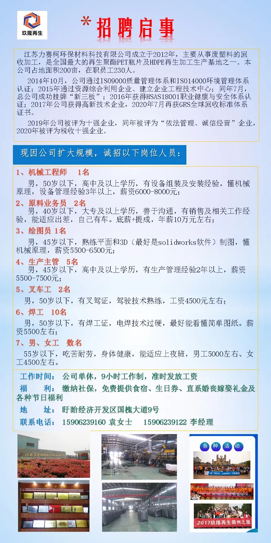 珠海新晨职介最新招聘动态及机会深度探讨