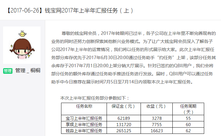 揭秘钱宝最新动态，全面解读钱宝网最新消息与进展