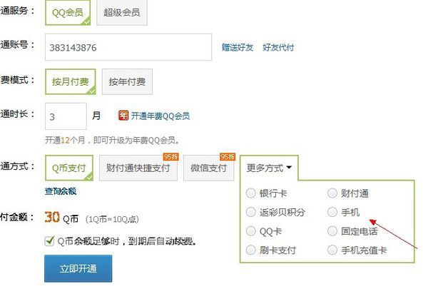 联通卡最新刷钻代码背后的犯罪风险警惕