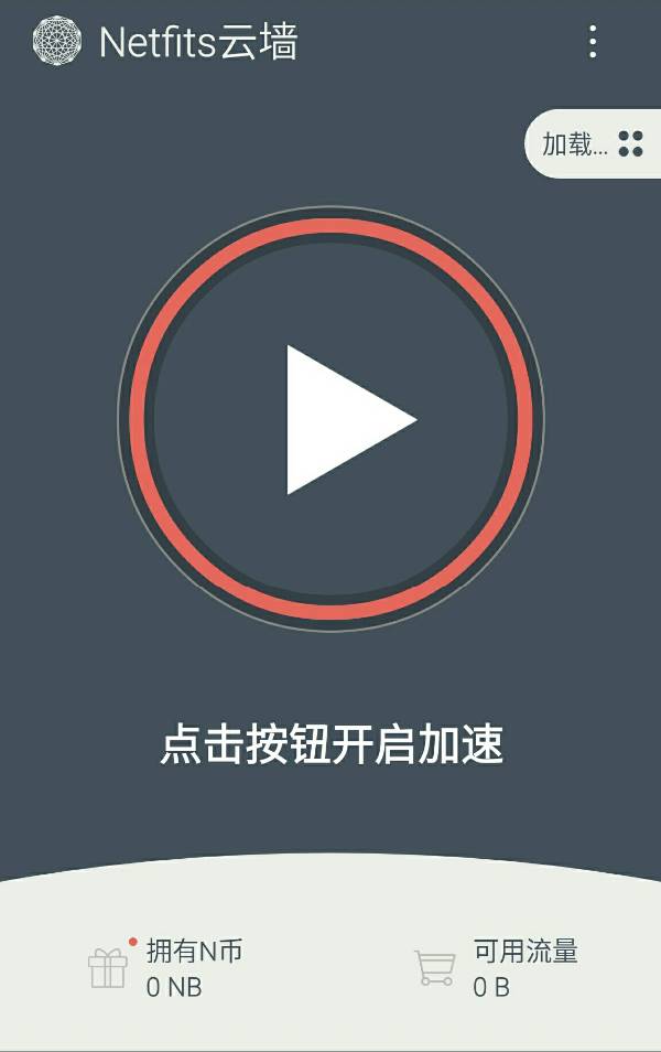 Netfits云墙最新版，重塑网络安全与用户体验的和谐平衡